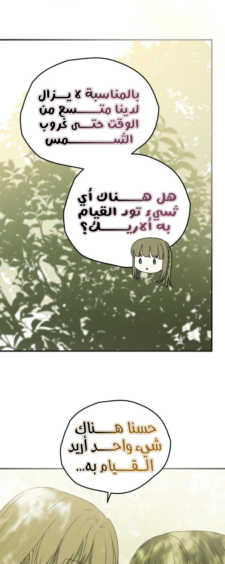 Read The Vampire Lord’s Greatest Wife AR Manga Online