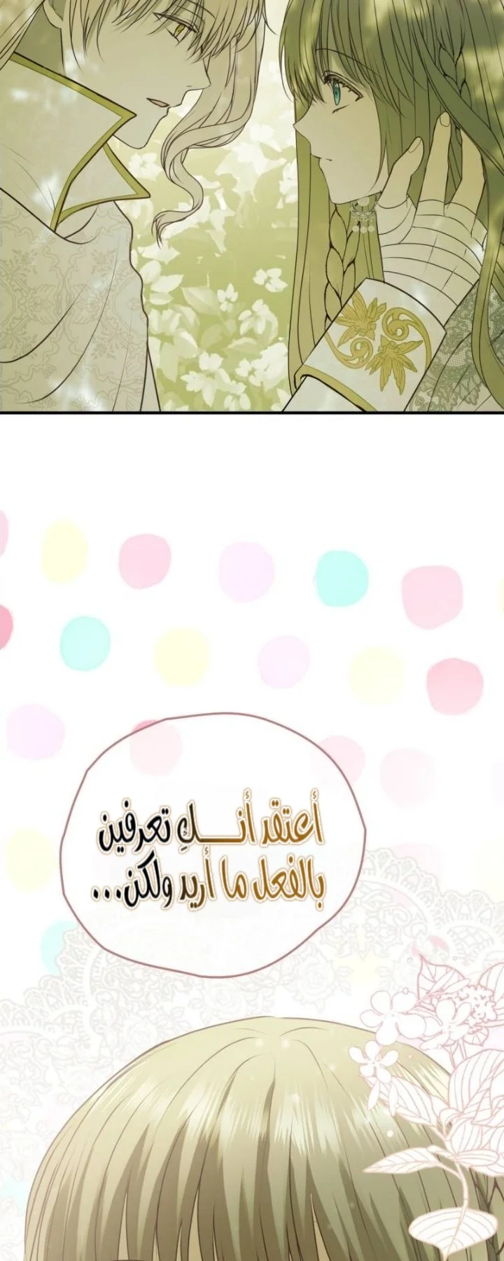Read The Vampire Lord’s Greatest Wife AR Manga Online