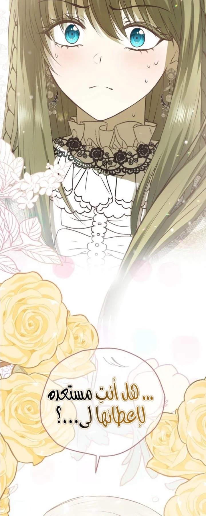 Read The Vampire Lord’s Greatest Wife AR Manga Online