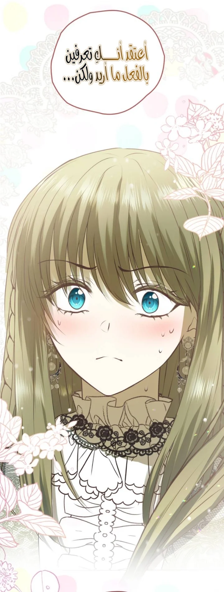 Read The Vampire Lord’s Greatest Wife AR Manga Online