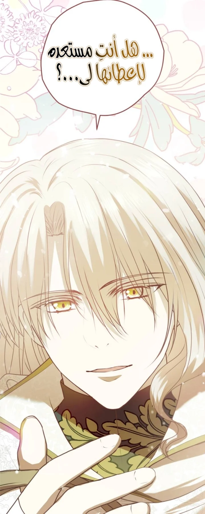 Read The Vampire Lord’s Greatest Wife AR Manga Online