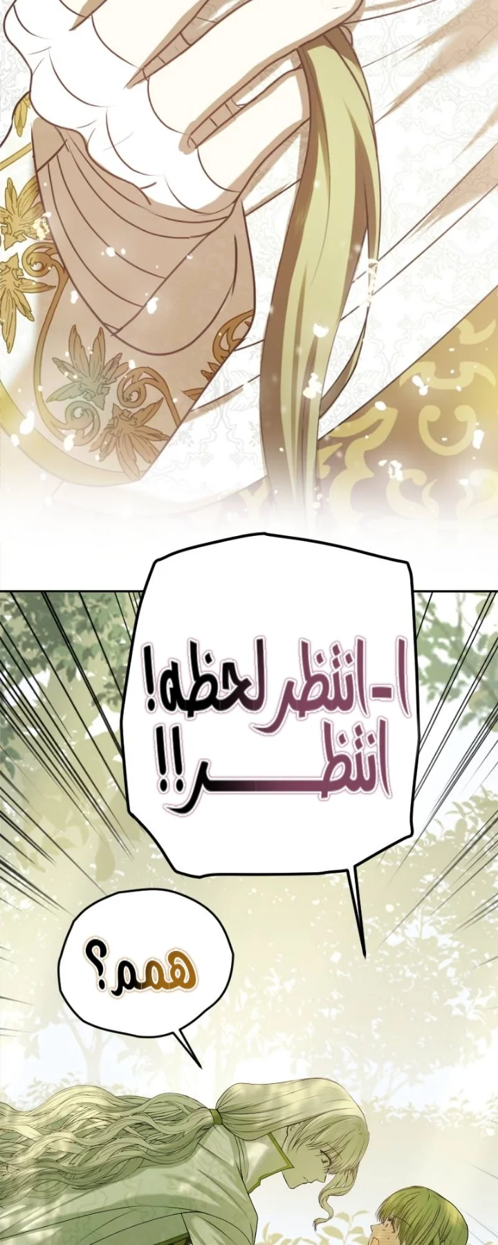 Read The Vampire Lord’s Greatest Wife AR Manga Online