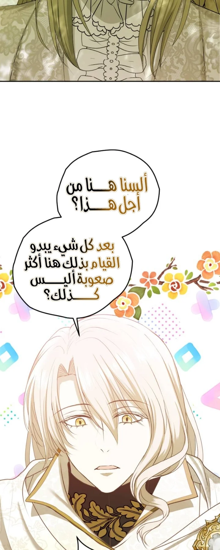 Read The Vampire Lord’s Greatest Wife AR Manga Online
