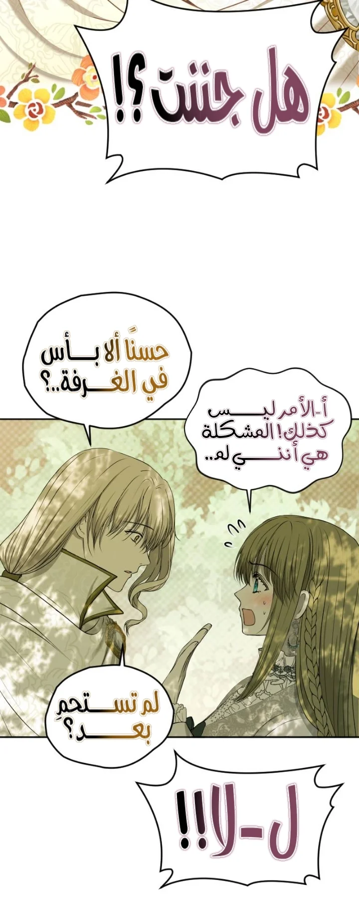 Read The Vampire Lord’s Greatest Wife AR Manga Online