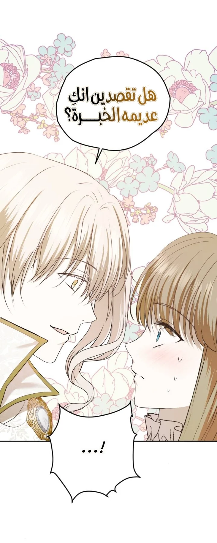 Read The Vampire Lord’s Greatest Wife AR Manga Online