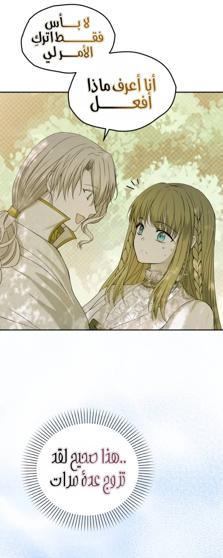 Read The Vampire Lord’s Greatest Wife AR Manga Online