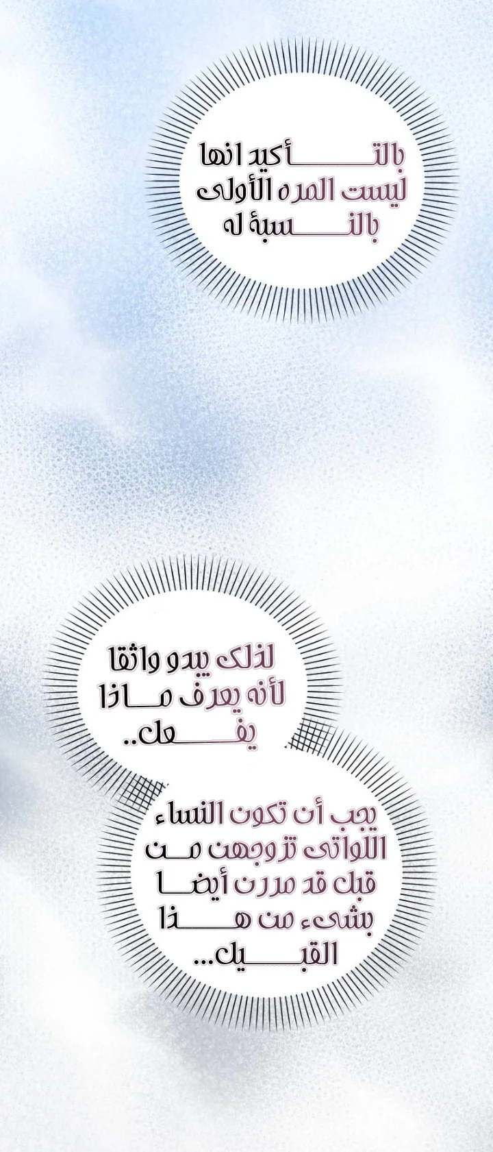 Read The Vampire Lord’s Greatest Wife AR Manga Online