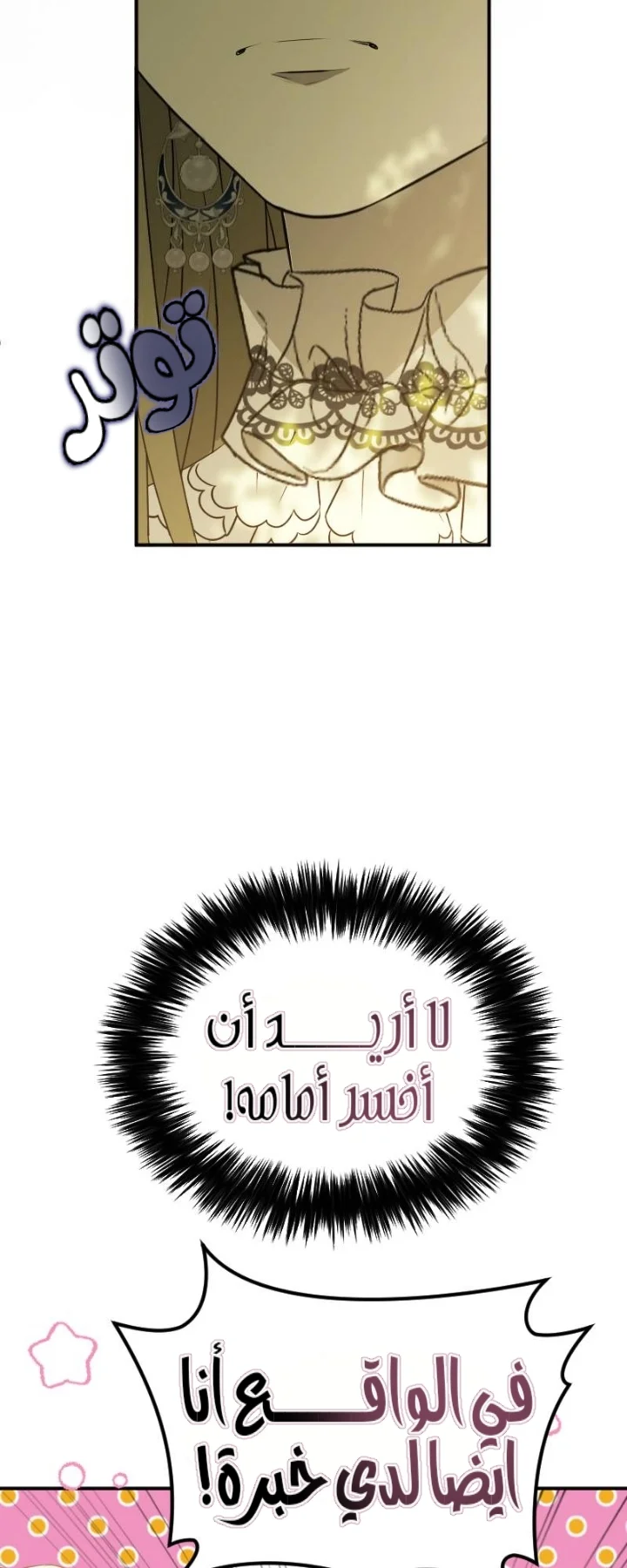 Read The Vampire Lord’s Greatest Wife AR Manga Online