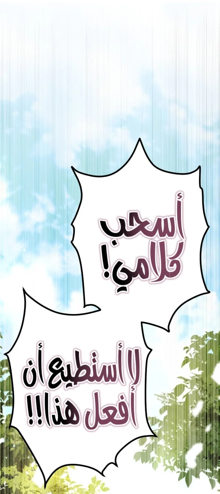 Read The Vampire Lord’s Greatest Wife AR Manga Online