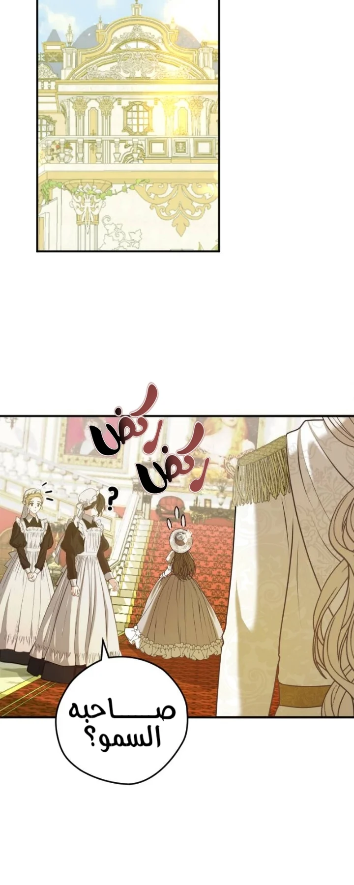 Read The Vampire Lord’s Greatest Wife AR Manga Online