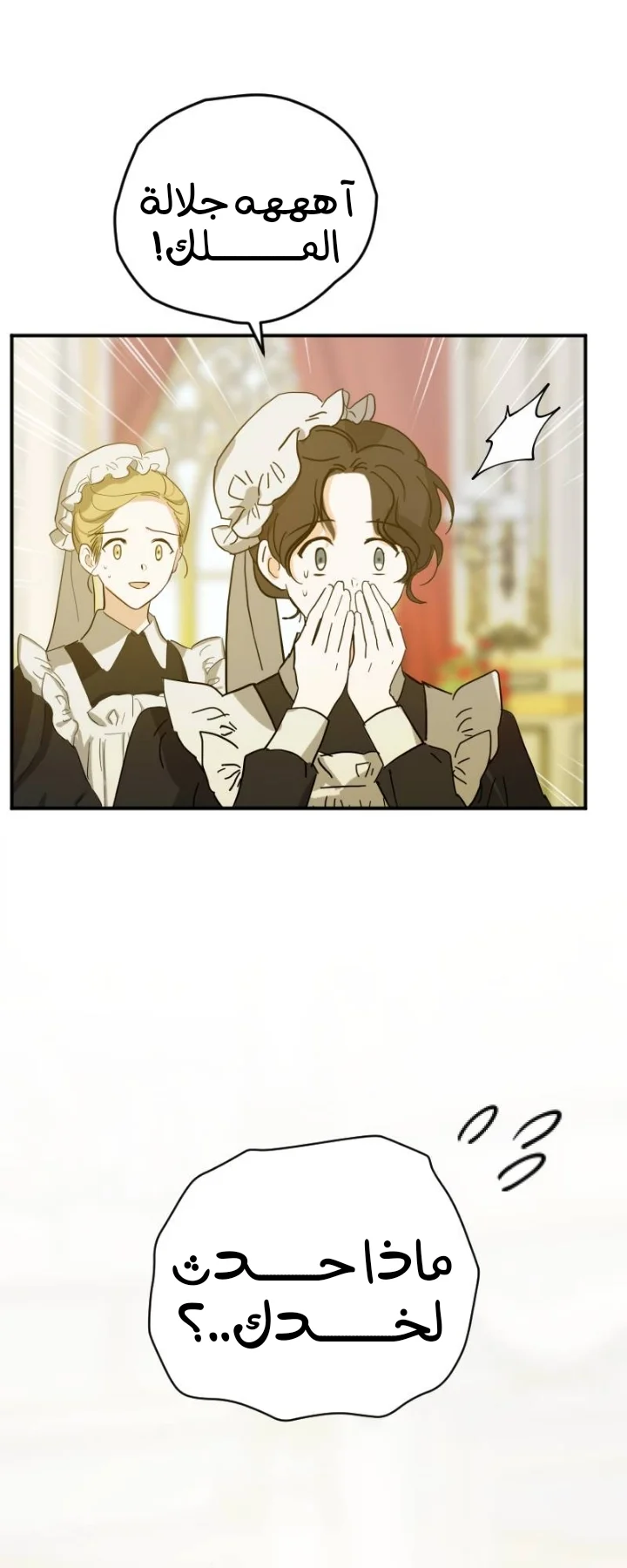 Read The Vampire Lord’s Greatest Wife AR Manga Online