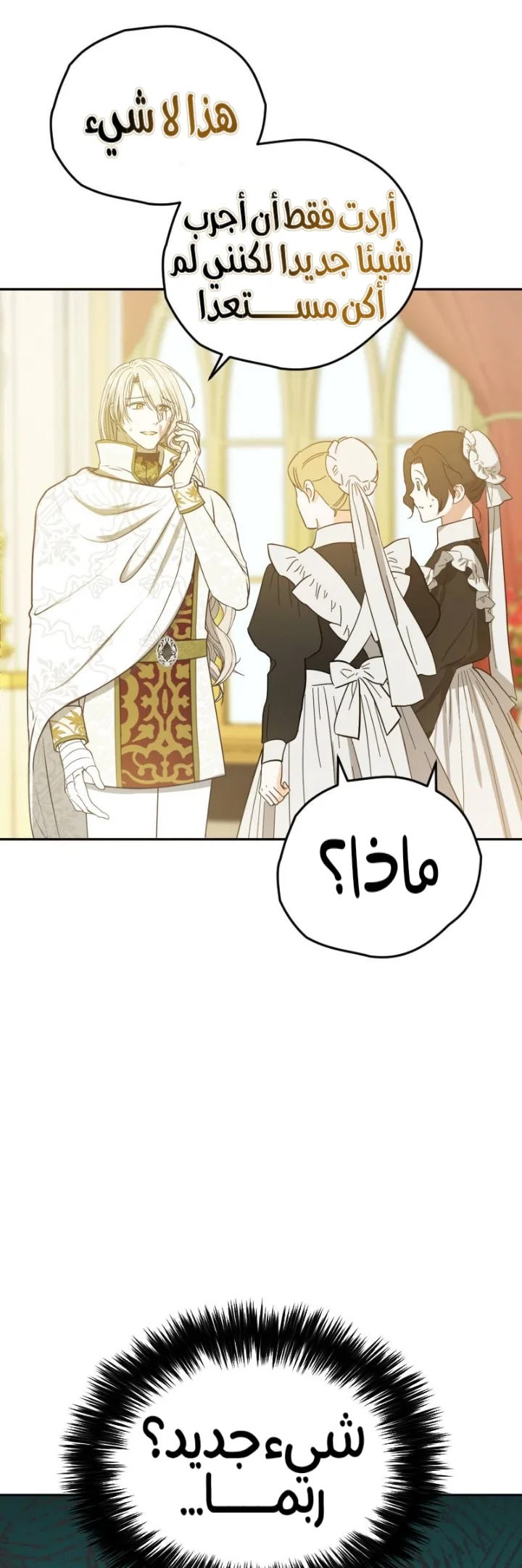 Read The Vampire Lord’s Greatest Wife AR Manga Online