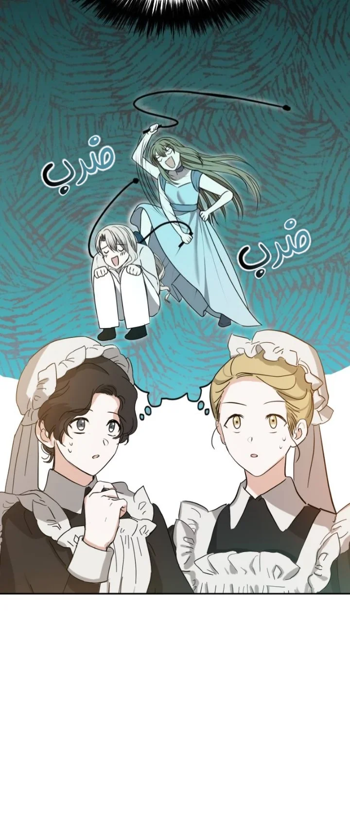 Read The Vampire Lord’s Greatest Wife AR Manga Online