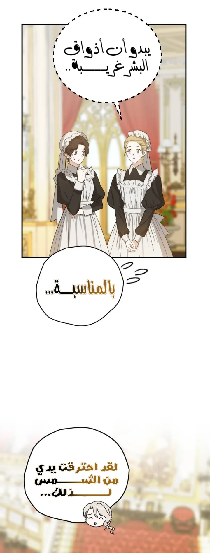 Read The Vampire Lord’s Greatest Wife AR Manga Online