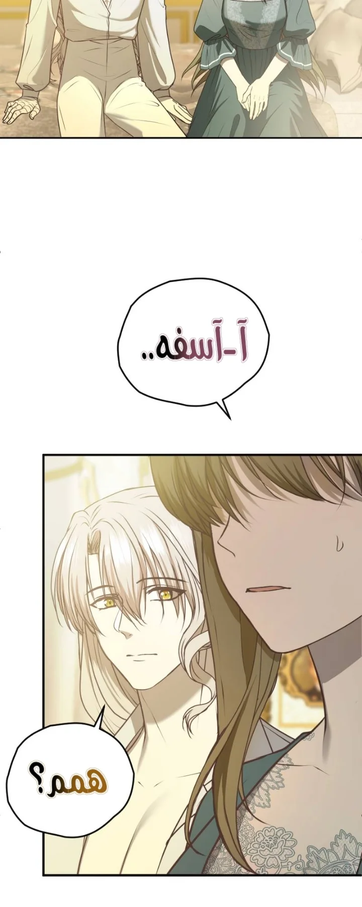 Read The Vampire Lord’s Greatest Wife AR Manga Online