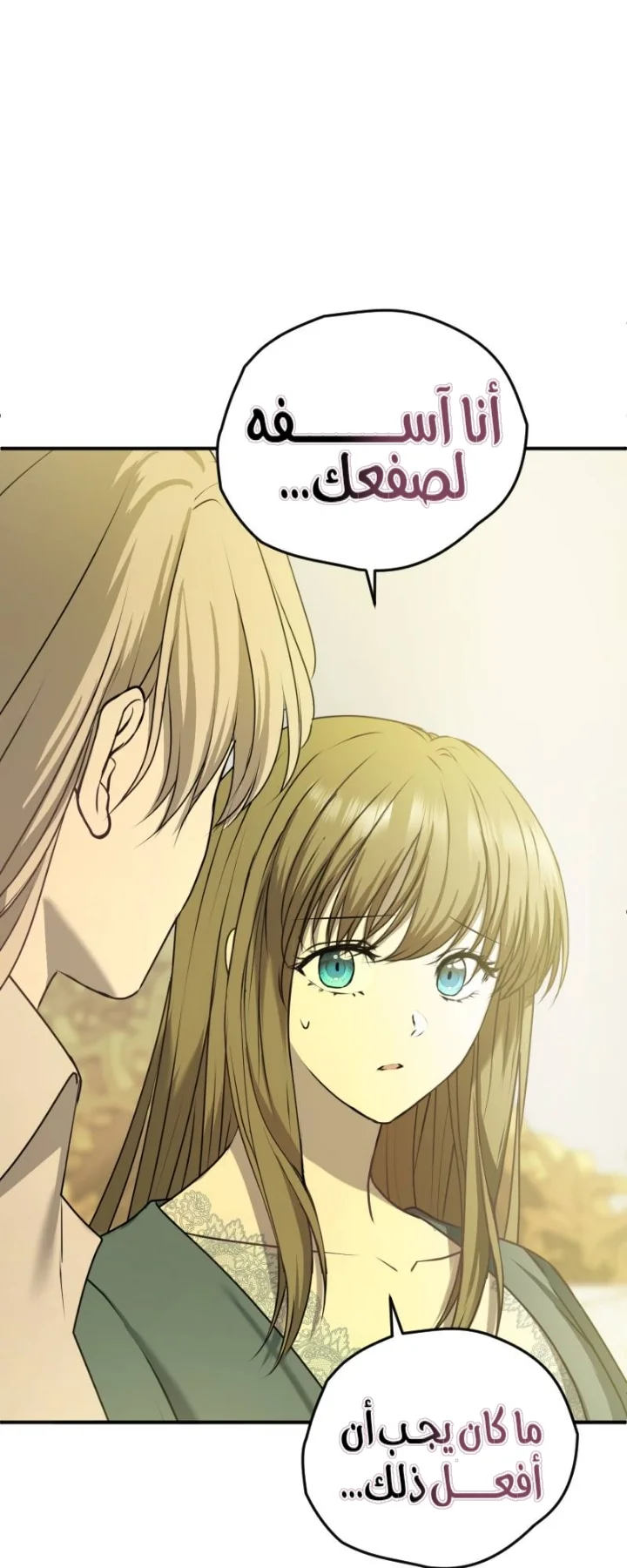 Read The Vampire Lord’s Greatest Wife AR Manga Online