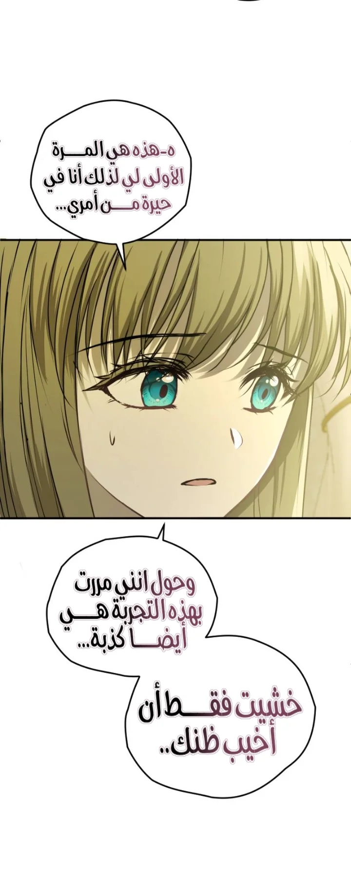 Read The Vampire Lord’s Greatest Wife AR Manga Online
