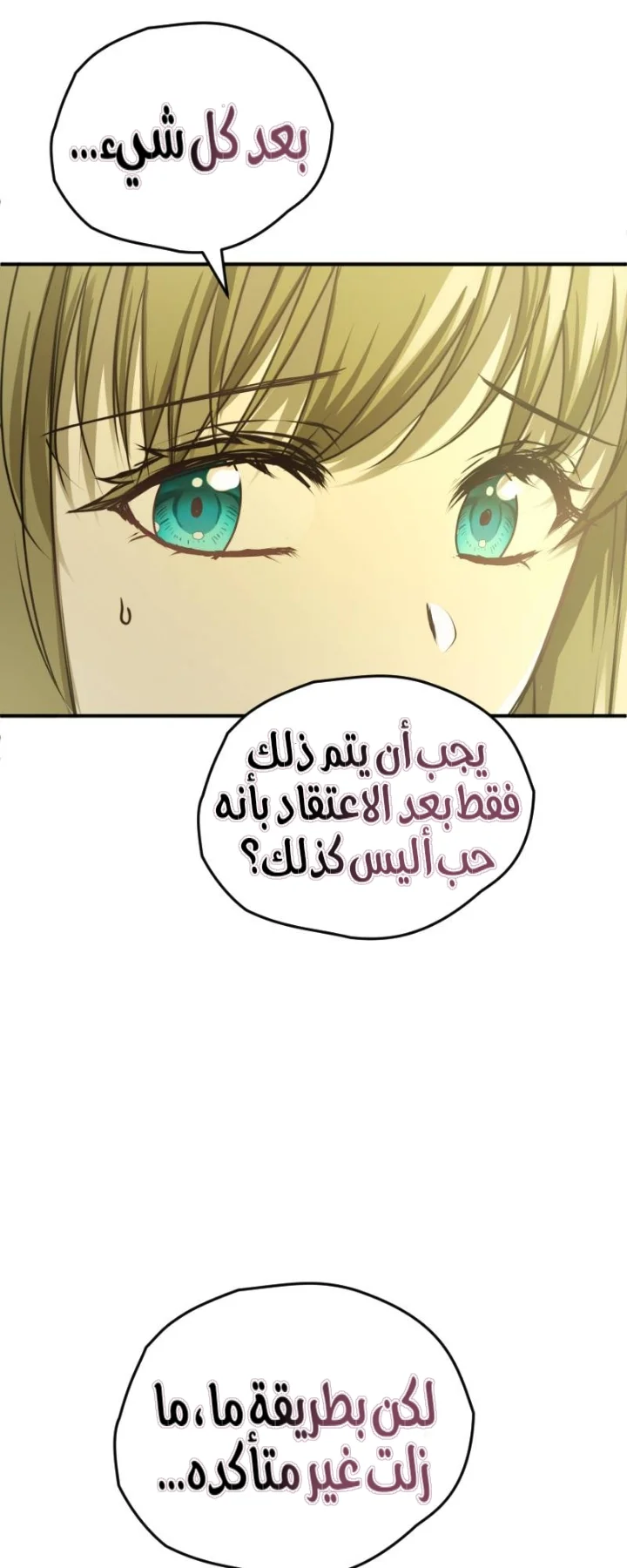 Read The Vampire Lord’s Greatest Wife AR Manga Online