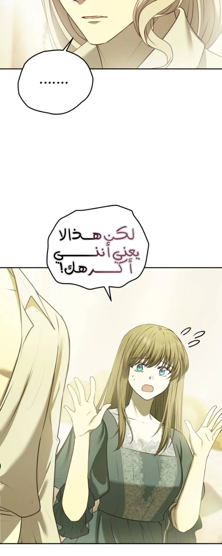 Read The Vampire Lord’s Greatest Wife AR Manga Online