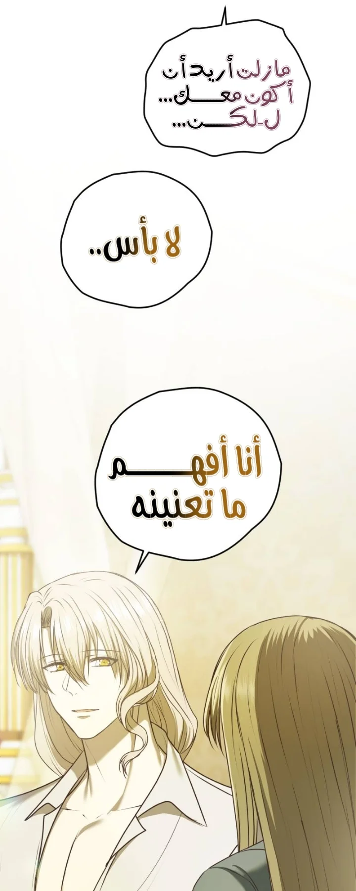 Read The Vampire Lord’s Greatest Wife AR Manga Online