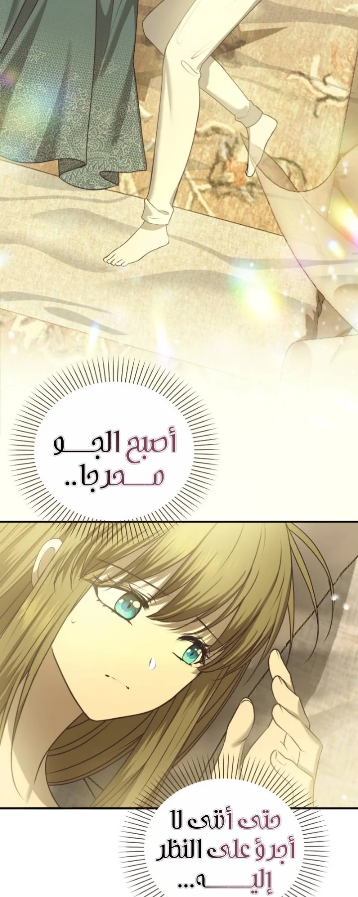 Read The Vampire Lord’s Greatest Wife AR Manga Online