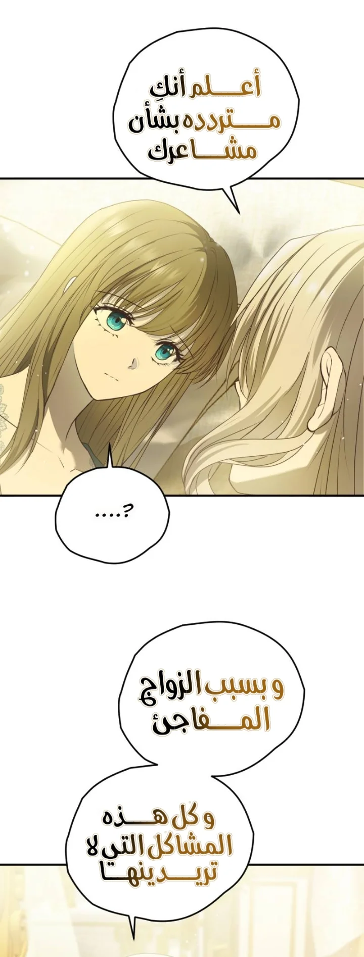 Read The Vampire Lord’s Greatest Wife AR Manga Online
