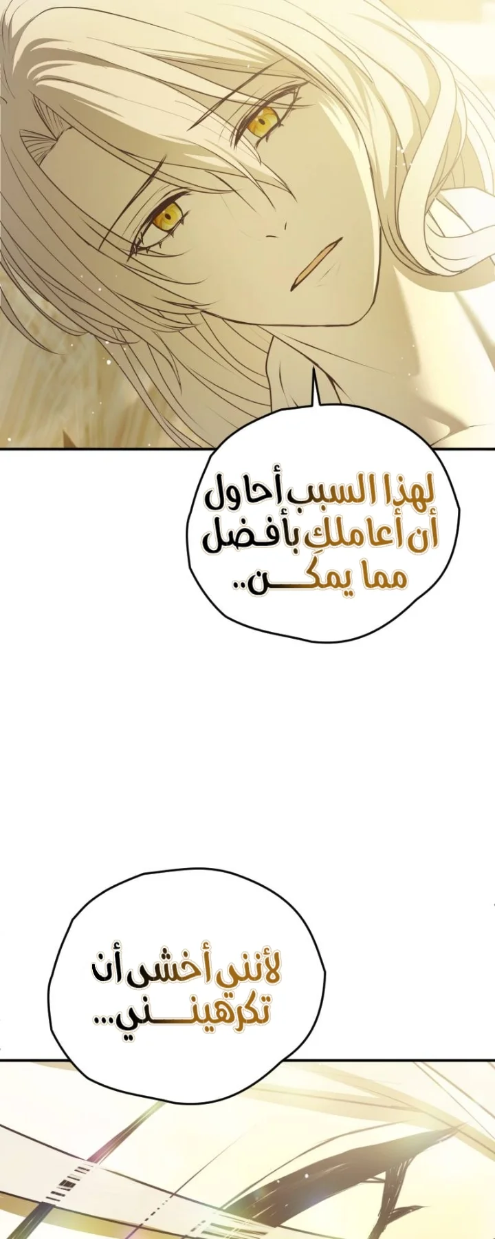 Read The Vampire Lord’s Greatest Wife AR Manga Online