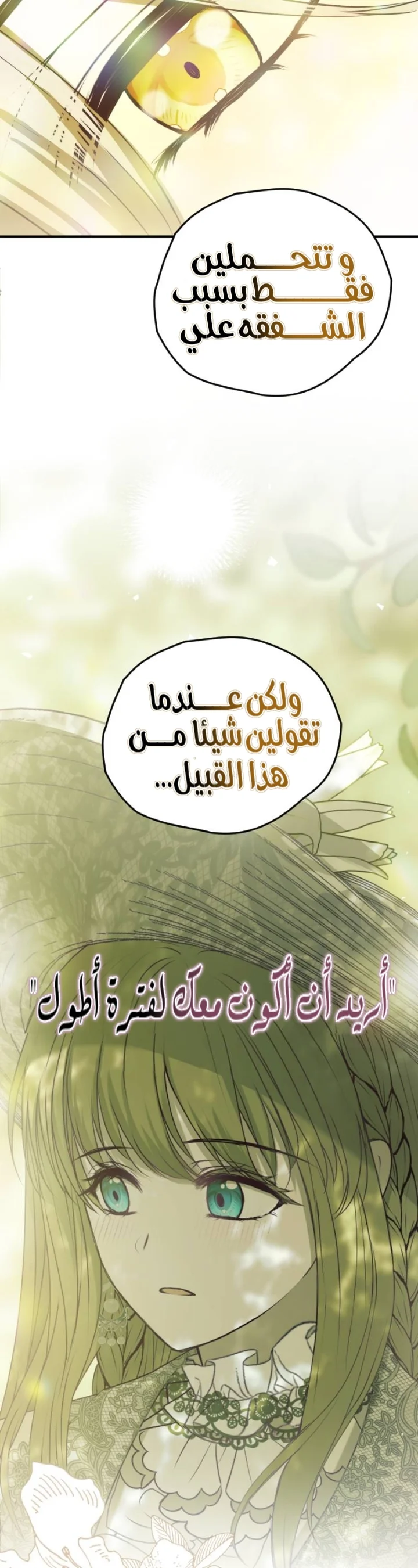 Read The Vampire Lord’s Greatest Wife AR Manga Online