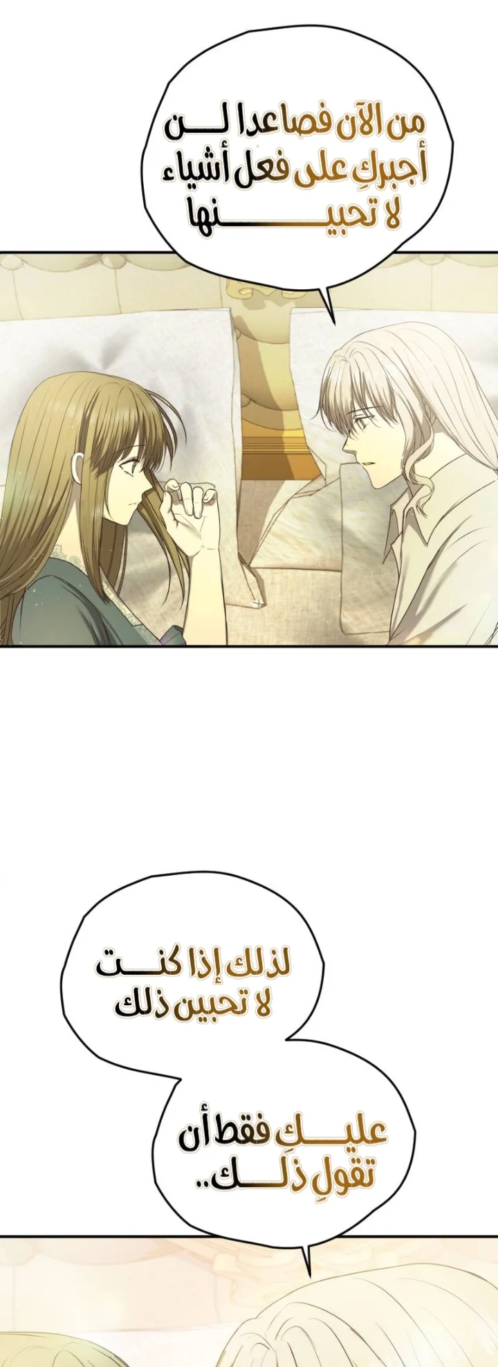 Read The Vampire Lord’s Greatest Wife AR Manga Online