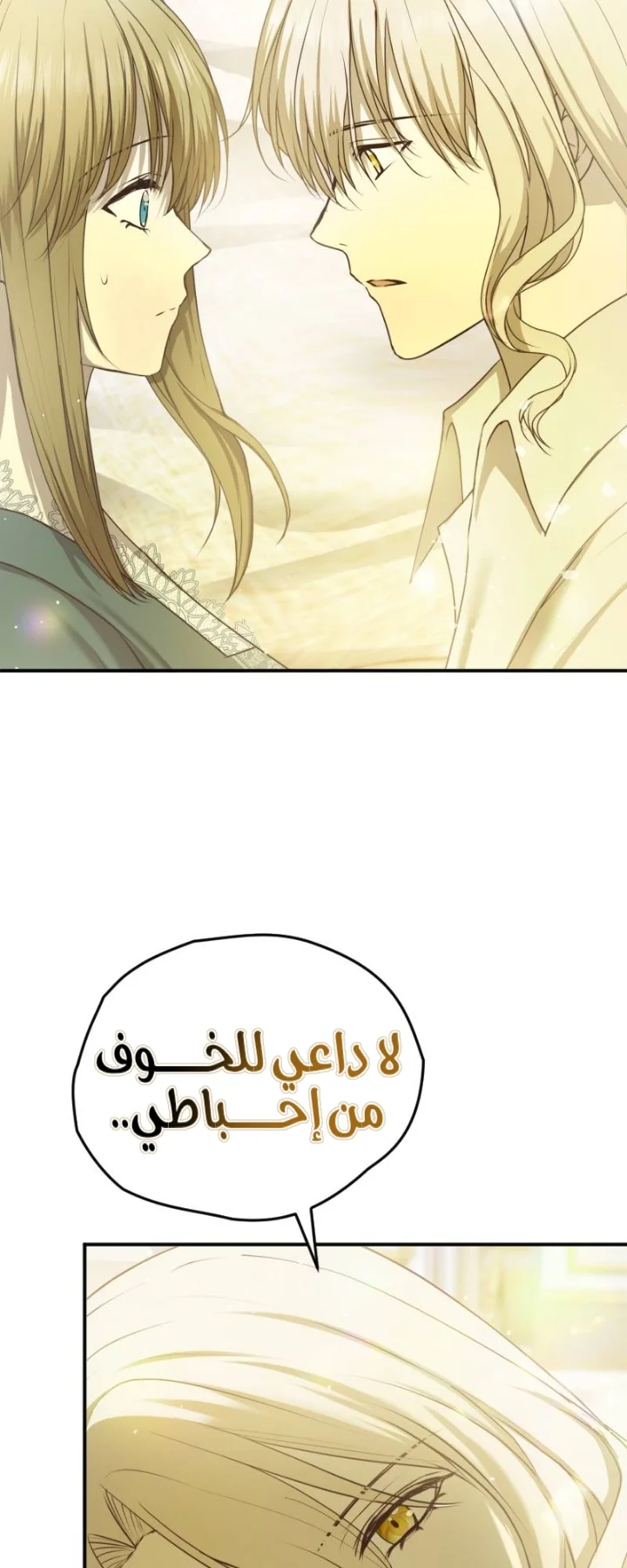 Read The Vampire Lord’s Greatest Wife AR Manga Online