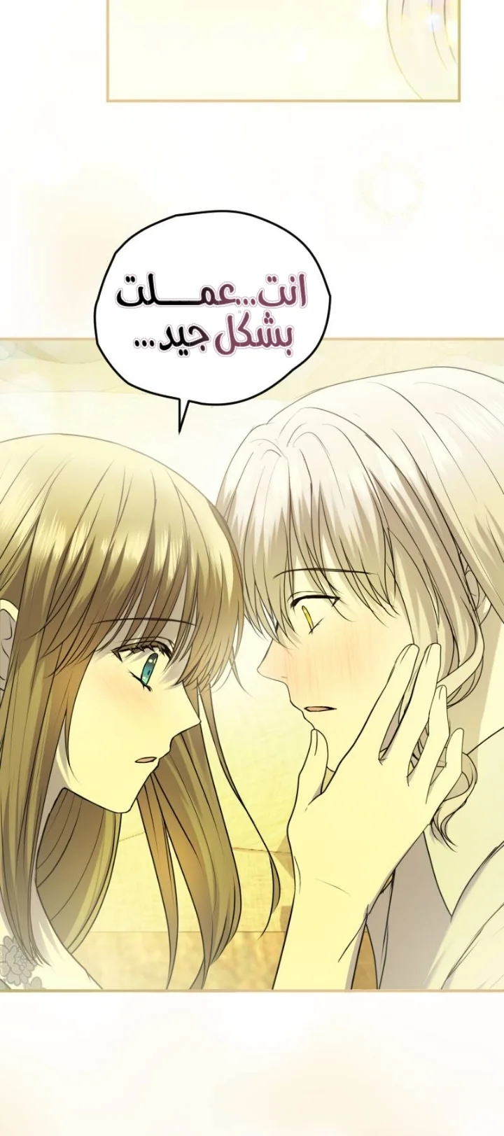 Read The Vampire Lord’s Greatest Wife AR Manga Online