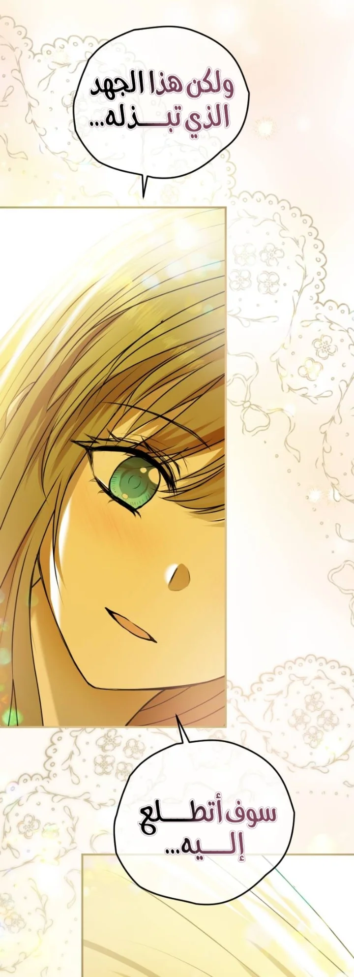 Read The Vampire Lord’s Greatest Wife AR Manga Online