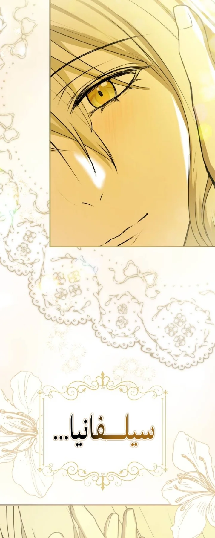 Read The Vampire Lord’s Greatest Wife AR Manga Online
