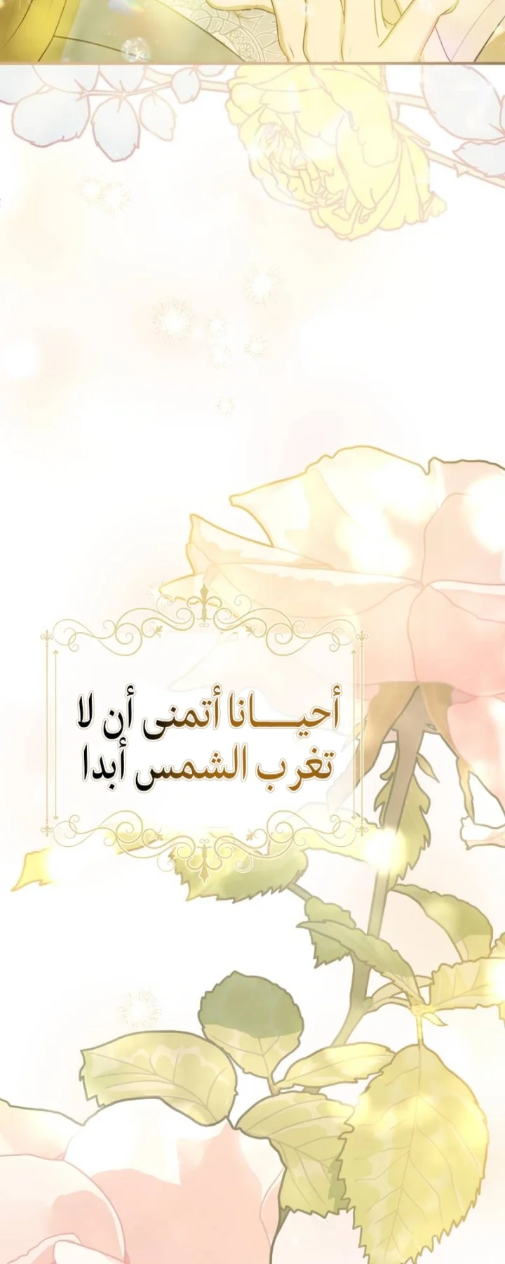 Read The Vampire Lord’s Greatest Wife AR Manga Online