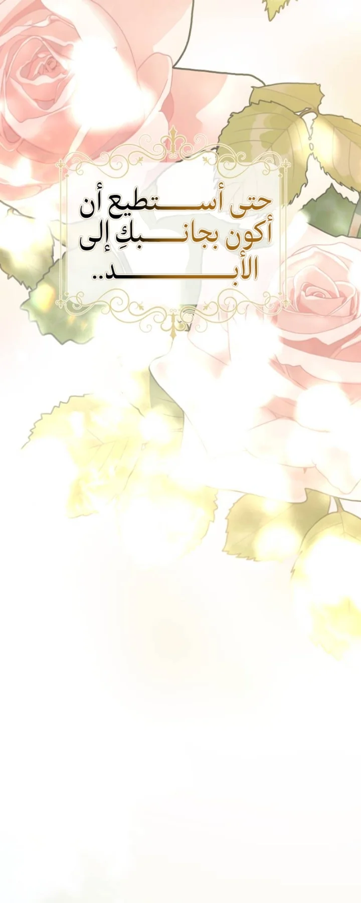 Read The Vampire Lord’s Greatest Wife AR Manga Online