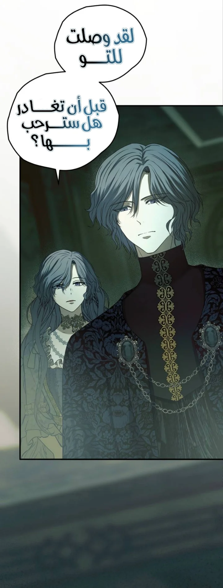 Read The Vampire Lord’s Greatest Wife AR Manga Online