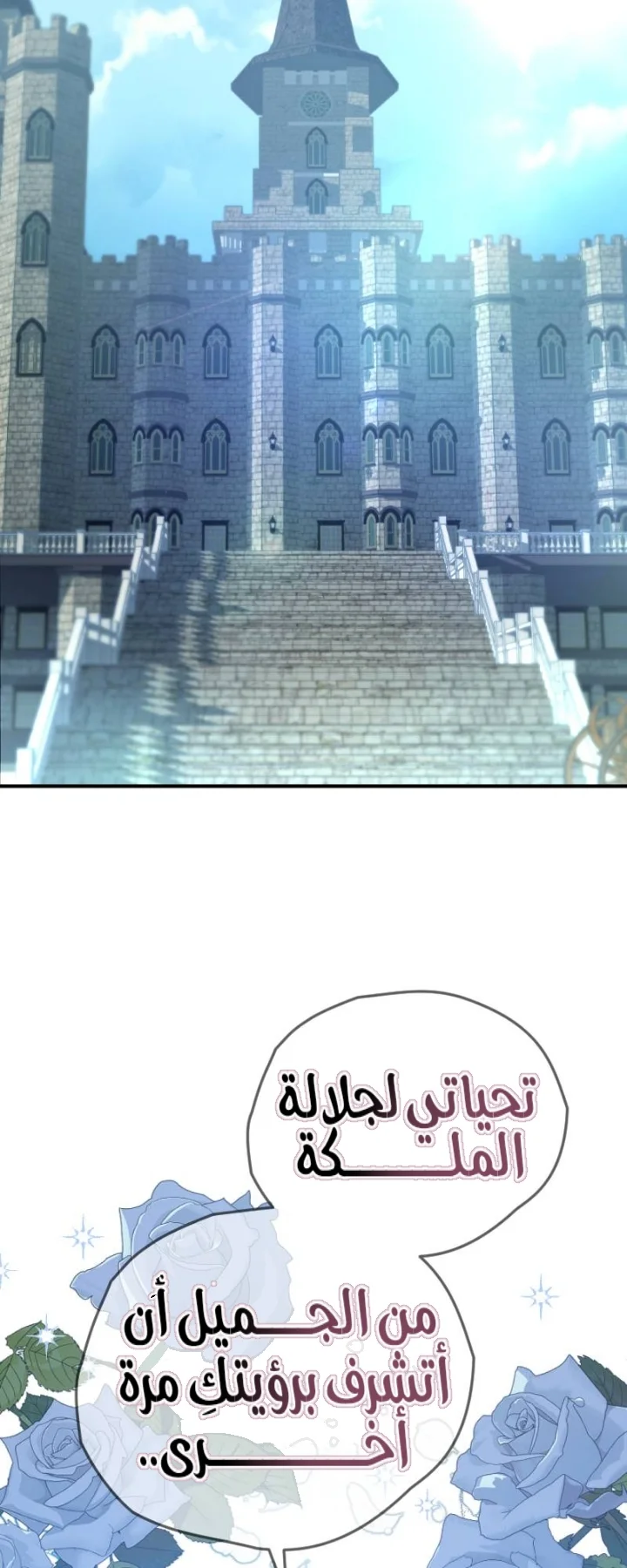 Read The Vampire Lord’s Greatest Wife AR Manga Online