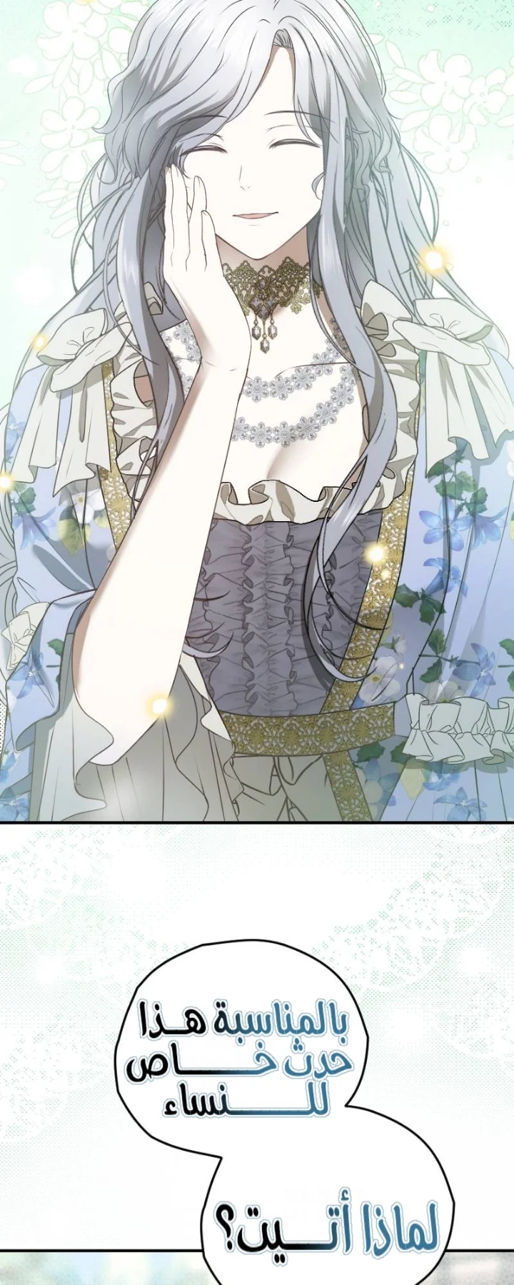 Read The Vampire Lord’s Greatest Wife AR Manga Online