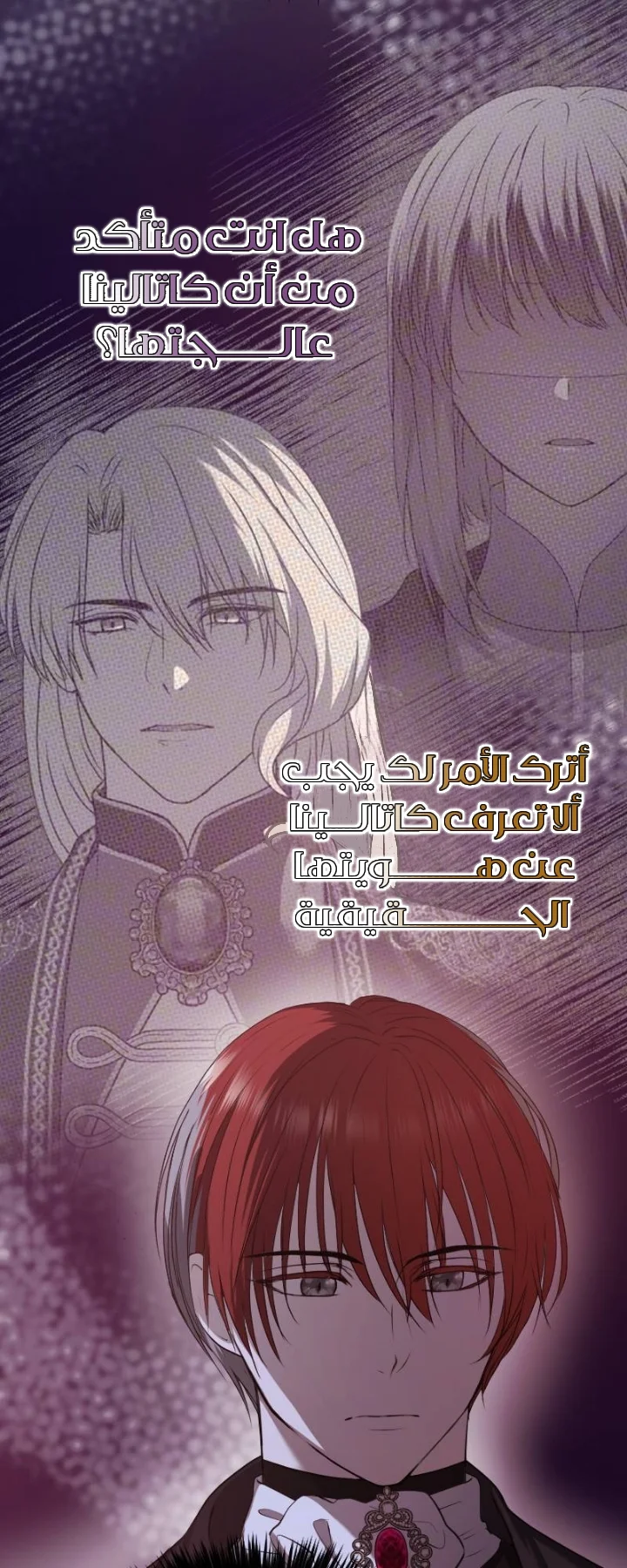 Read The Vampire Lord’s Greatest Wife AR Manga Online