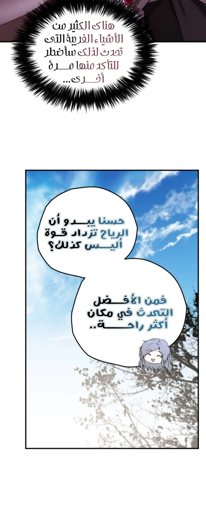 Read The Vampire Lord’s Greatest Wife AR Manga Online