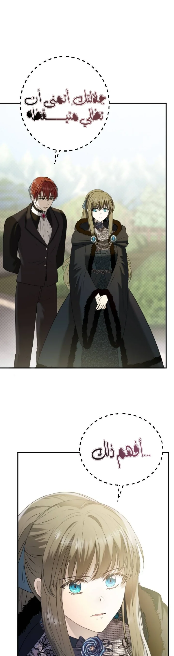 Read The Vampire Lord’s Greatest Wife AR Manga Online