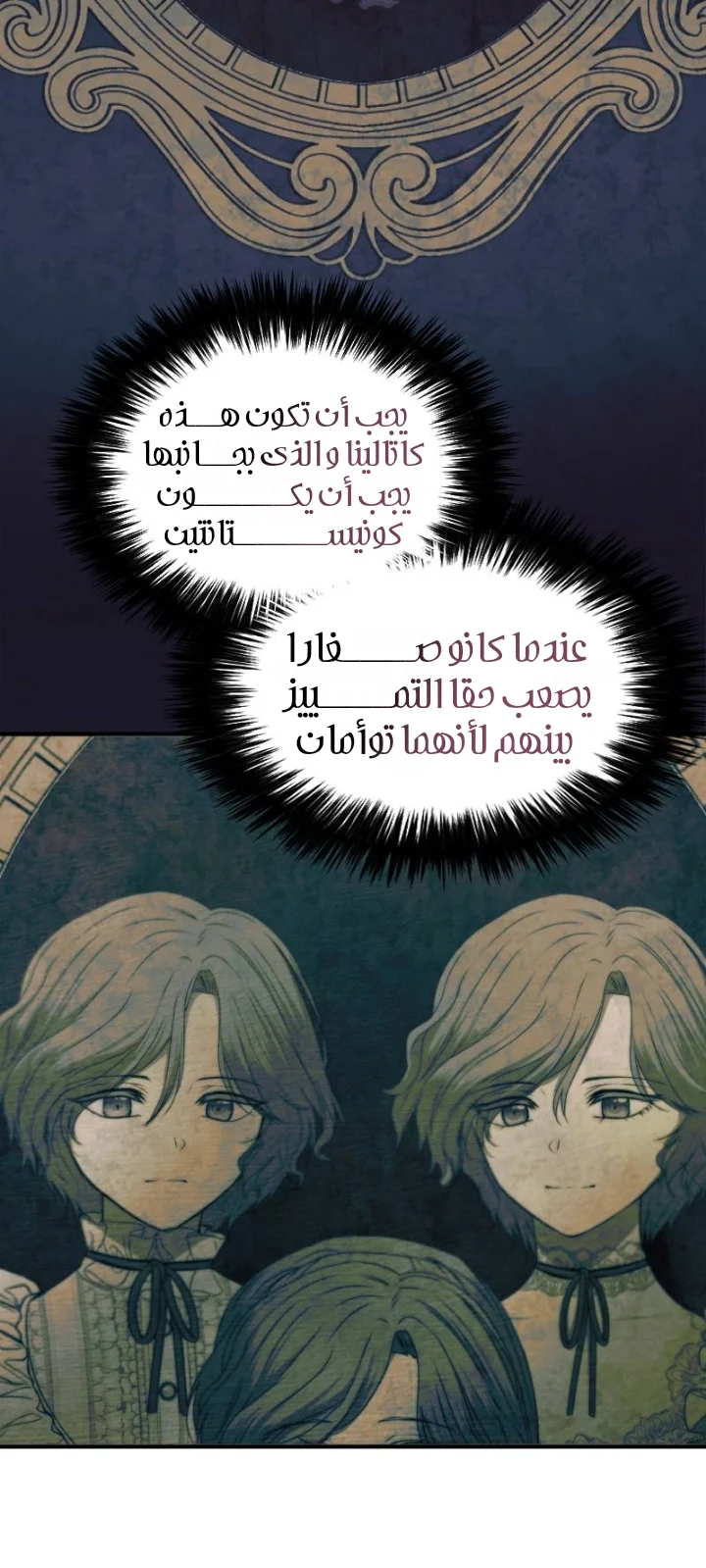 Read The Vampire Lord’s Greatest Wife AR Manga Online