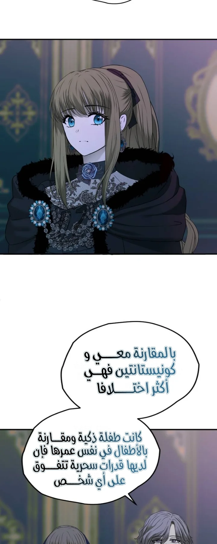Read The Vampire Lord’s Greatest Wife AR Manga Online