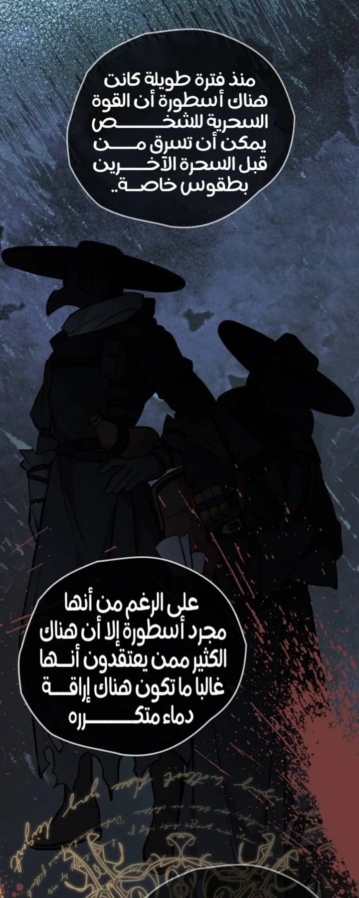 Read The Vampire Lord’s Greatest Wife AR Manga Online