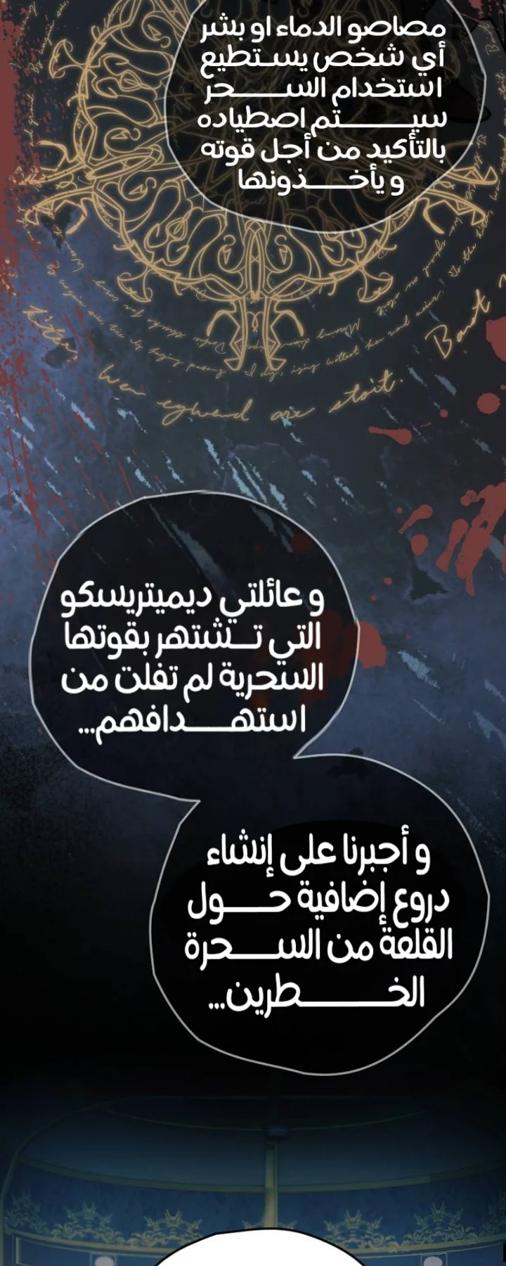 Read The Vampire Lord’s Greatest Wife AR Manga Online