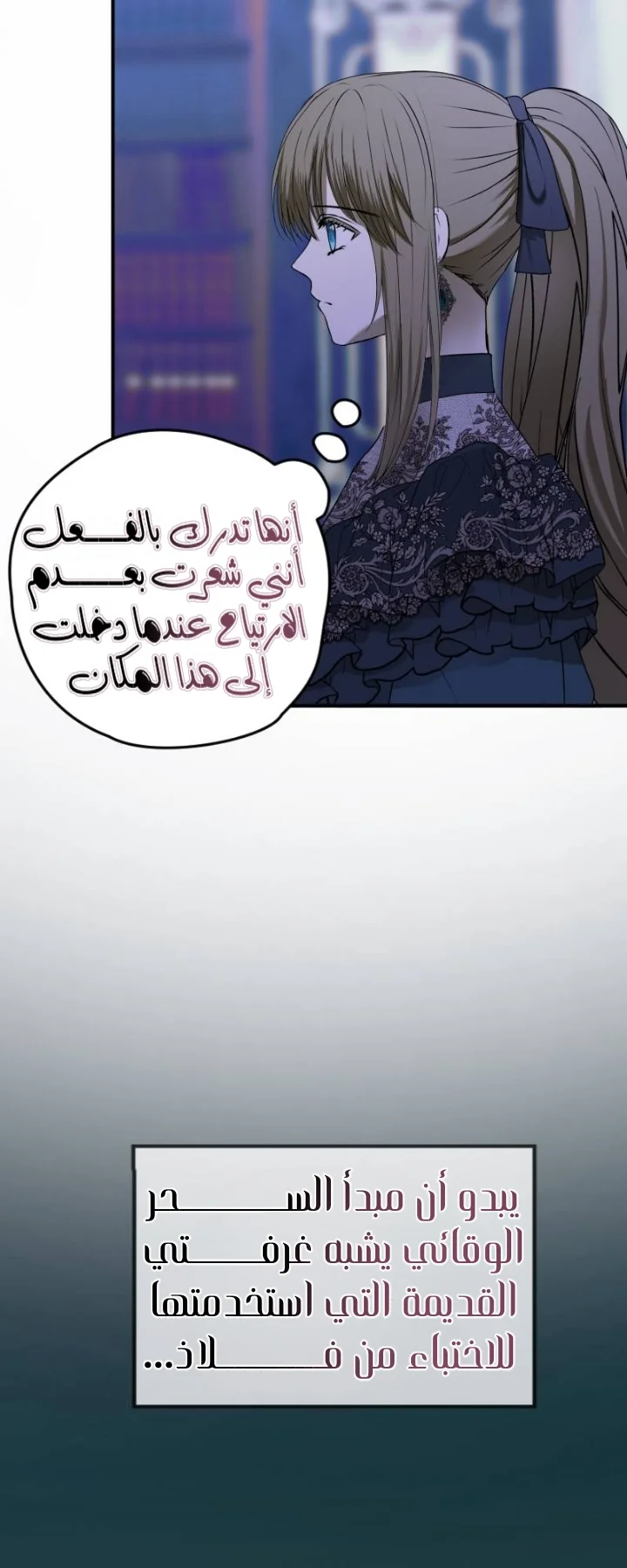 Read The Vampire Lord’s Greatest Wife AR Manga Online