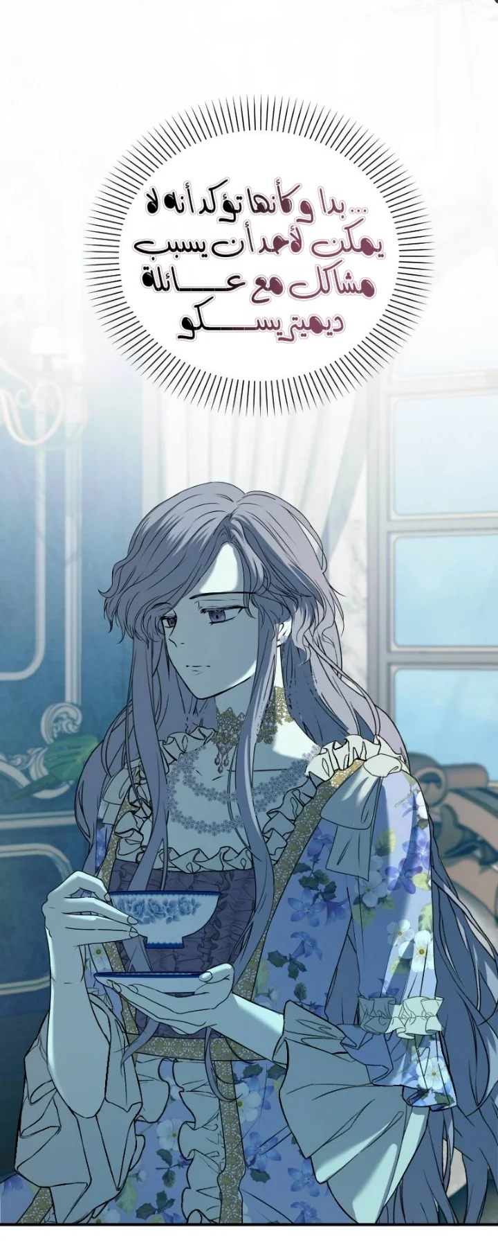 Read The Vampire Lord’s Greatest Wife AR Manga Online