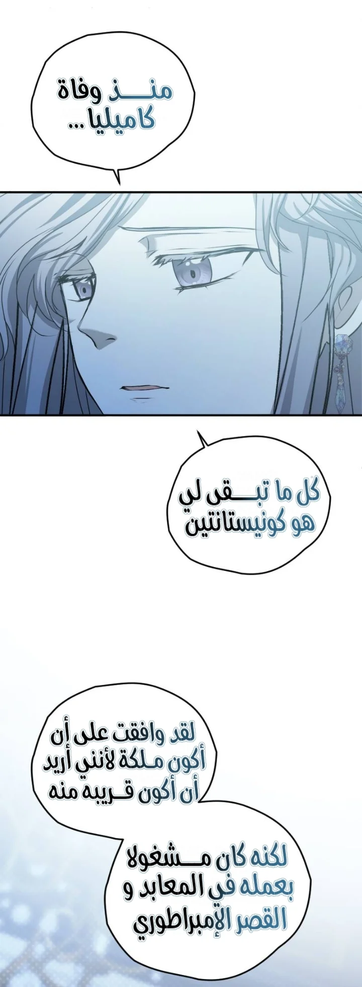 Read The Vampire Lord’s Greatest Wife AR Manga Online