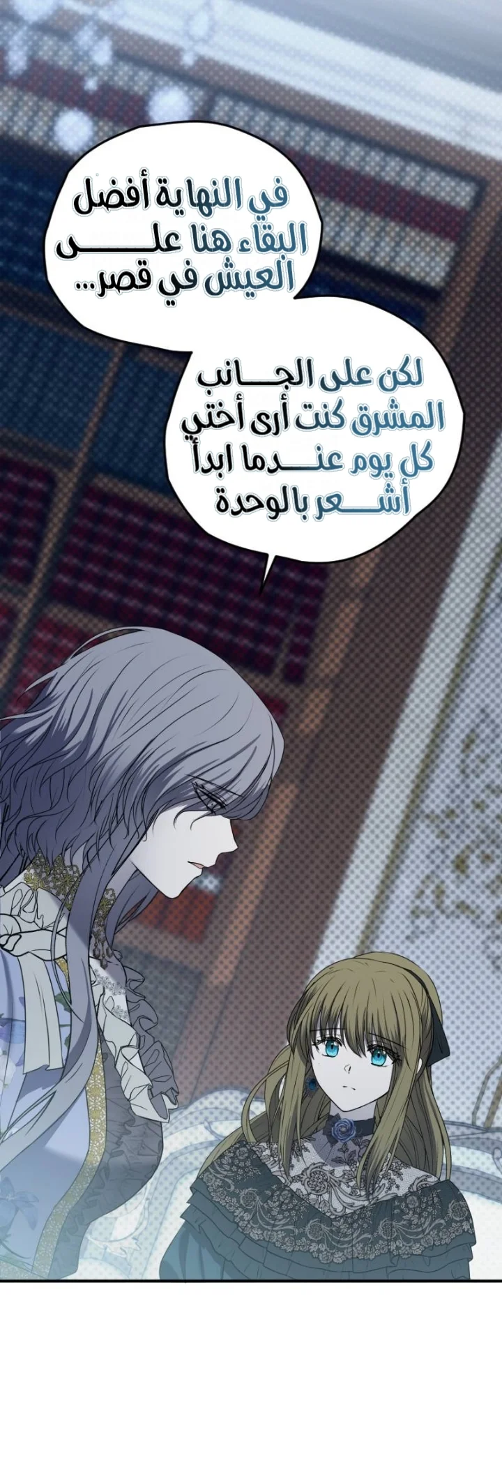Read The Vampire Lord’s Greatest Wife AR Manga Online