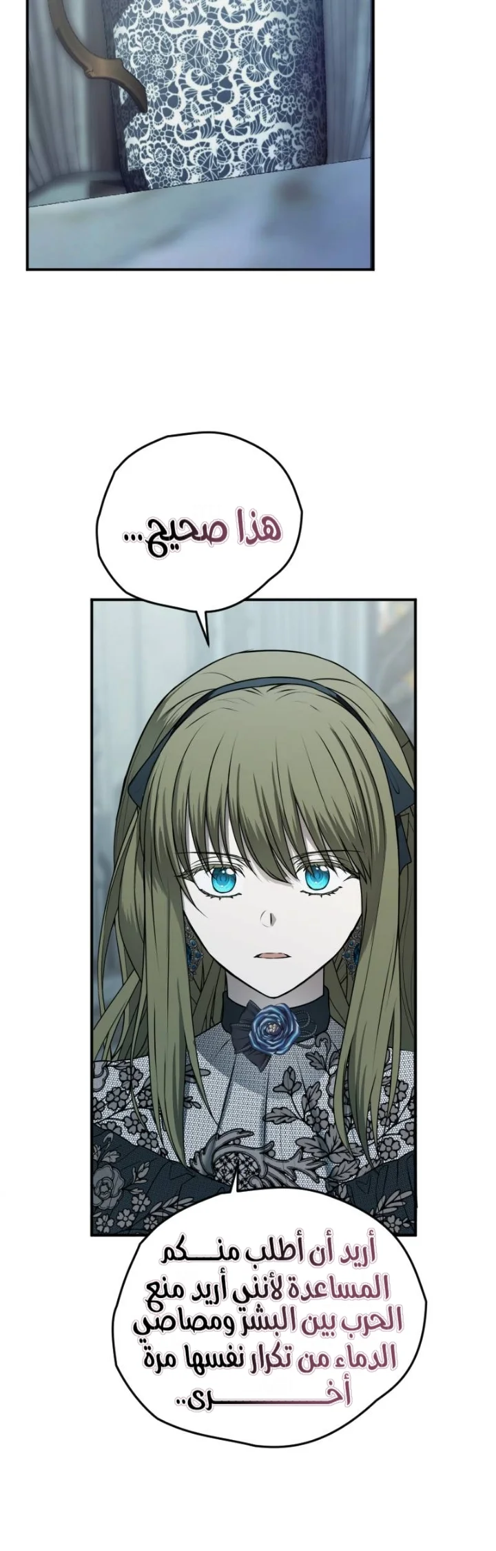 Read The Vampire Lord’s Greatest Wife AR Manga Online